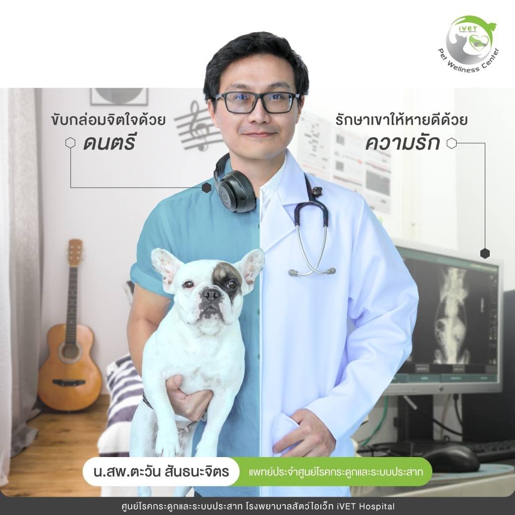 ศูนย์โรคกระดูกและระบบประสาท” (Neuro-Orthopedics Center) ศูนย์โรคกระดูกและระบบประสาท” (Neuro-Orthopedics Center)